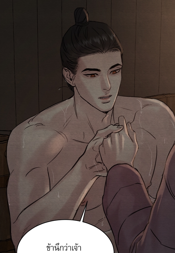 Painter of the Night 70 44